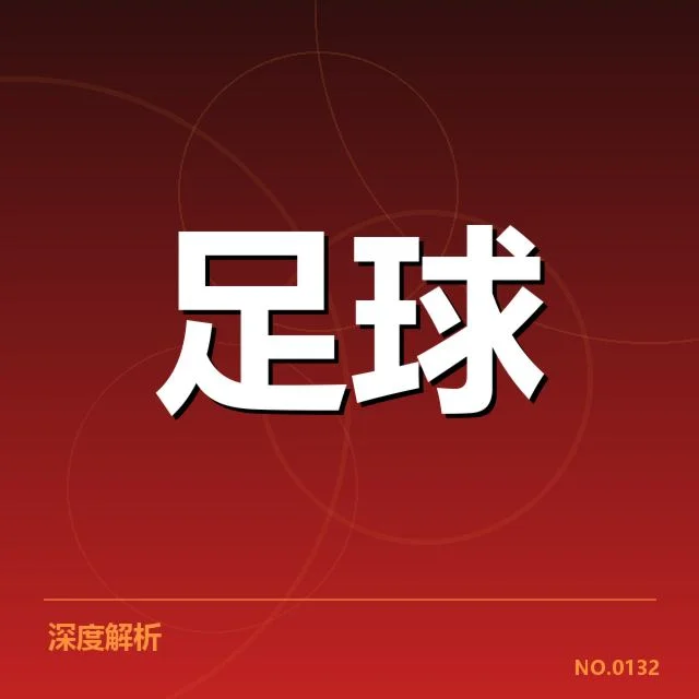 俱乐部青训名单与赛事表现确认