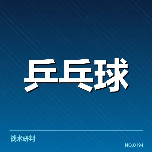 官方确认的马龙教练团队名单